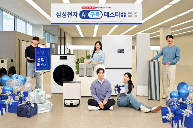 삼성전자가 최신 가전제품을 부담 없이 구독할 수 있는 'AI 구독 페스타'를 진행한다고 2일 밝혔다. ⓒ 삼성전자