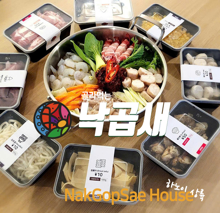 낙곱새하우스, 베트남 하노이 미딩점 오픈…베트남 시장 본격 진출