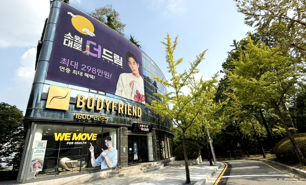 바디프랜드 라운지, 추석 연휴에도 문 연다