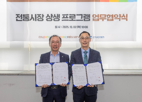 쿠팡·쿠팡이츠, 전국상인연합회와 상생협약 체결