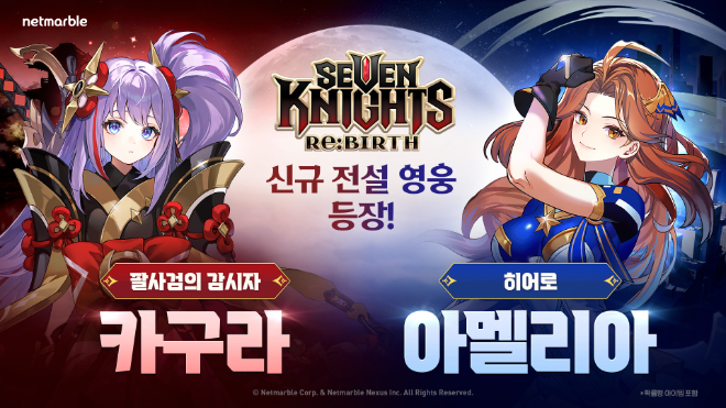 ⓒ 넷마블