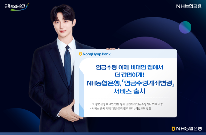 ⓒ NH농협은행