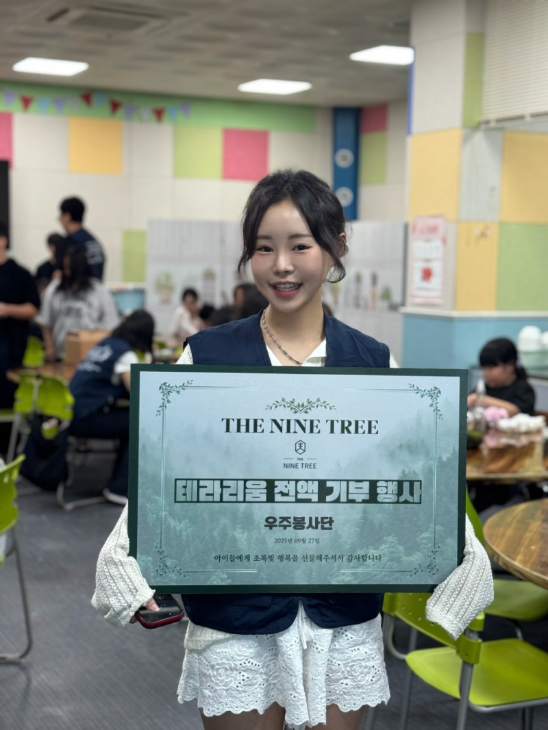 7년간 꾸준한 후원, 이제는 더나인트리와 함께…김은진 대표 인터뷰