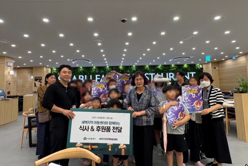 샤브올데이 인천 계산점, 새벽지역아동센터 아동 35명에 따뜻한 식사 후원