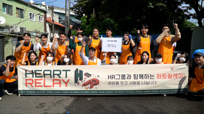 쿠팡CLS 쿠팡택배 분야 최대 위탁배송 벤더사인 HR그룹(주)는 2일, 추석을 맞아 영등포 쪽방촌에서 이웃 어르신들을 위한 배식 나눔 봉사 활동을 진행한 뒤 기념촬영을 가졌다. /사진=HR그룹(주) 미디어팀