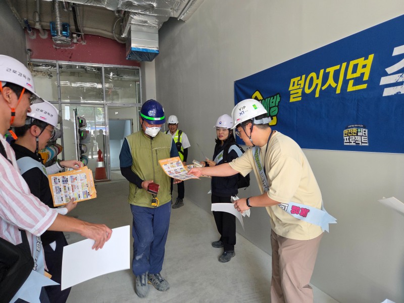 안전보건공단 서울남부지사(지사장 김종일)는 2일 건설업 중대재해예방을 위한 합동 캠페인을 실시했다./안전보건공단 서울남부지사
