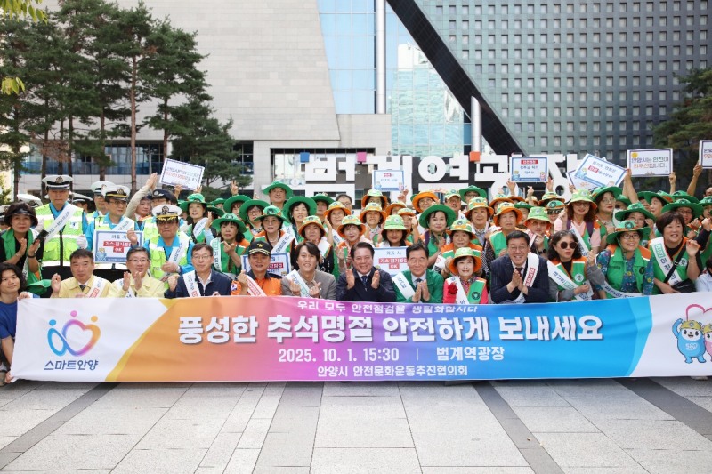 안전 점검의 날 민관 합동 캠페인