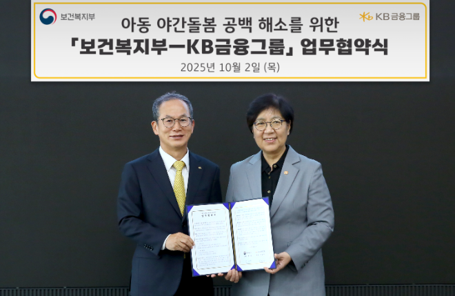 (왼쪽부터) 2일 여의도 KB국민은행 신관에서 진행된 ‘아동 야간 돌봄 공백 해소를 위한 업무협약식’에서 양종희 KB금융그룹 회장과 정은경 보건복지부 장관이 기념 촬영을 하고 있다. ⓒ KB금융