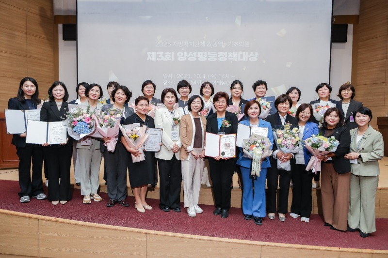 제3회 양성평등정책대상 시상식