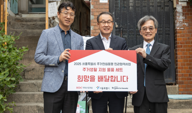 (왼쪽부터) 조성호 서울시 주택정책관, 신왕섭 HDC현대산업개발 실장, 이광회 한국해비타트 사무총장이 헌정식 기념 사진을 찍고 있다. ⓒ HDC현대산업개발