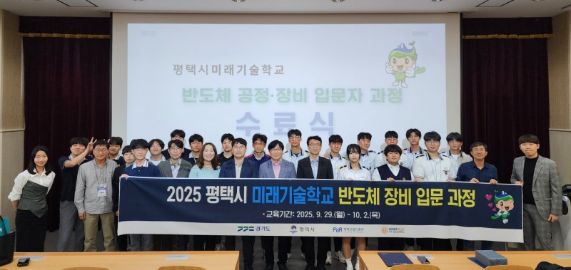 미래기술학교 장비 입문 과정 수료식
