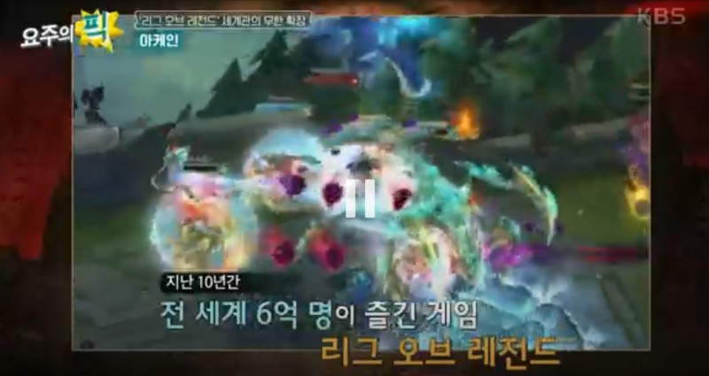 KBS '영화가 좋다' 프로그램의 '요주의 픽' 코너를 통해 '아케인'을 소개했다(이미지 출처=KBS).