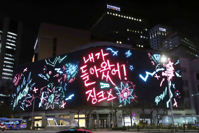 신세계백화점 본점 외벽의 디지털 사이니지 ‘신세계 스퀘어’를 통해 독점 공개된 '아케인' 3D 미디어 아트(사진 출처=라이엇 게임즈).