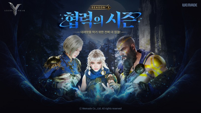 (제공=위메이드).