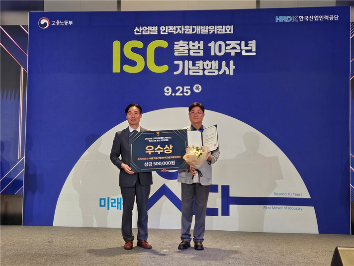 사진=음식서비스·식품가공 ISC 제공