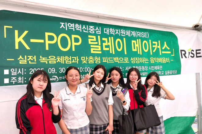 'K-POP 릴레이 메이커스'에 참여한 학생들. (사진제공=한서대학교)