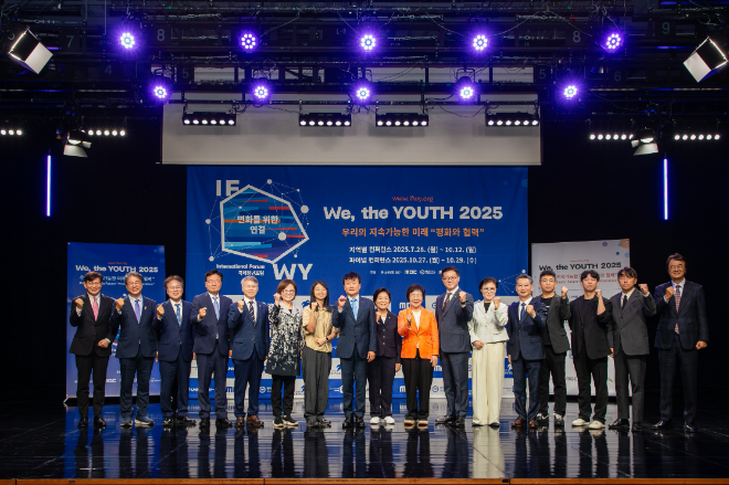 IFWY 조직위원회 출범식 기념사진. (사진제공=한양대)