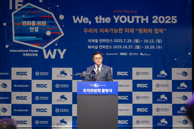 IFWY 조직위원회 출범식에서 축사하는 이기정 한양대 총장 (사진제공=한양대)