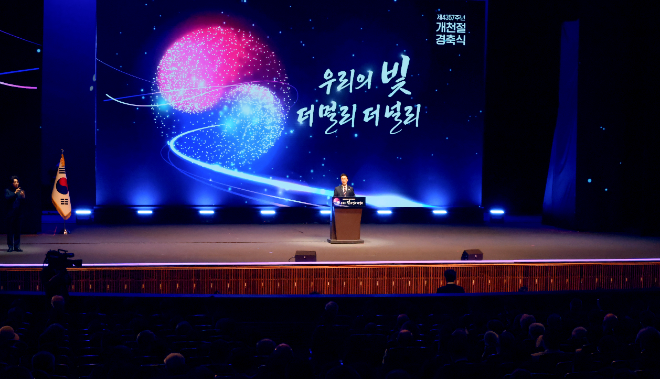 김민석 국무총리가 3일 서울 종로구 세종문화회관에서 열린 개천절 경축식에 참석해 경축사를 하고 있다. ⓒ연합뉴스