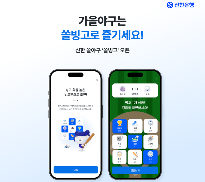 ⓒ신한은행