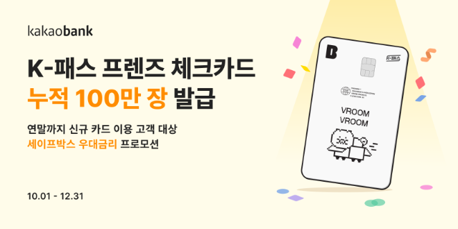 ⓒ카카오뱅크