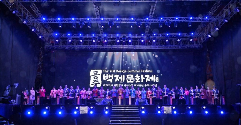 충남도, 유네스코 역사문화축제 '백제문화제' 개최... 10일간 열려