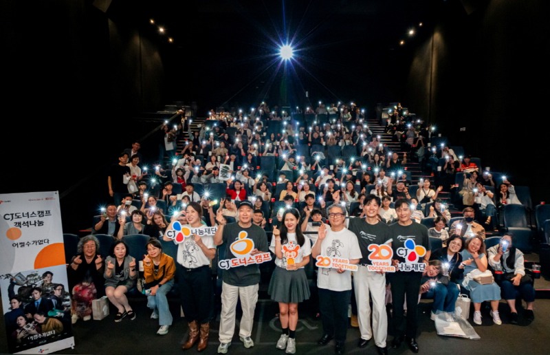 사진제공 : CJ나눔재단