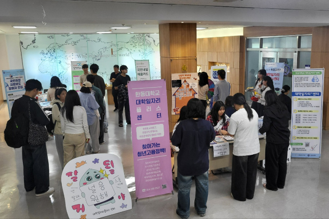 한동대-포항고용복지플러스센터 공동 개최 '청년고용정책 한마당' 현장 모습. (사진제공=한동대)