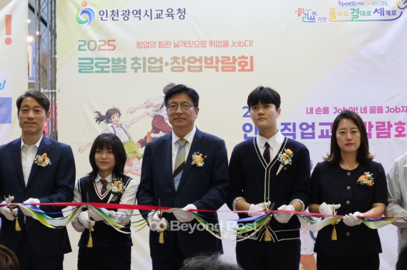 2025 인천직업교육박람회 및 글로벌 취업·창업박람회에 참석한 도성훈 인천시 교육감(왼쪽 세번째)./이종균 기자