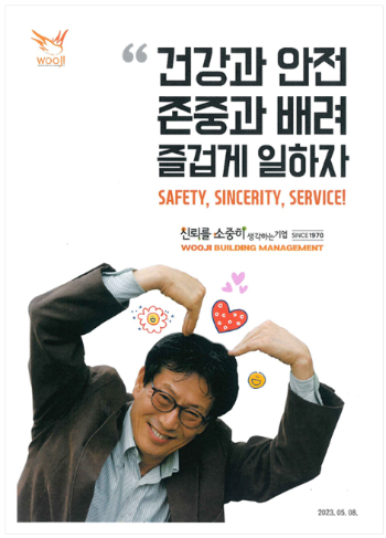 강병재 우지기업 부장은 "송문현 대표의 최우선순위는 '근로자의 건강과 안전'"이라며 회사를 소개했다. 사진은 송문현 우지기업 대표 소개 포스터./우지기업 홈페이지