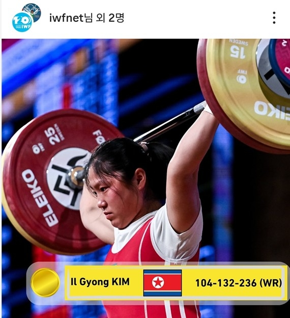 북한 김일경, 세계역도선수권 여자 58㎏급 우승 / 사진=국제역도연맹 인스타그램 캡처. 연합뉴스