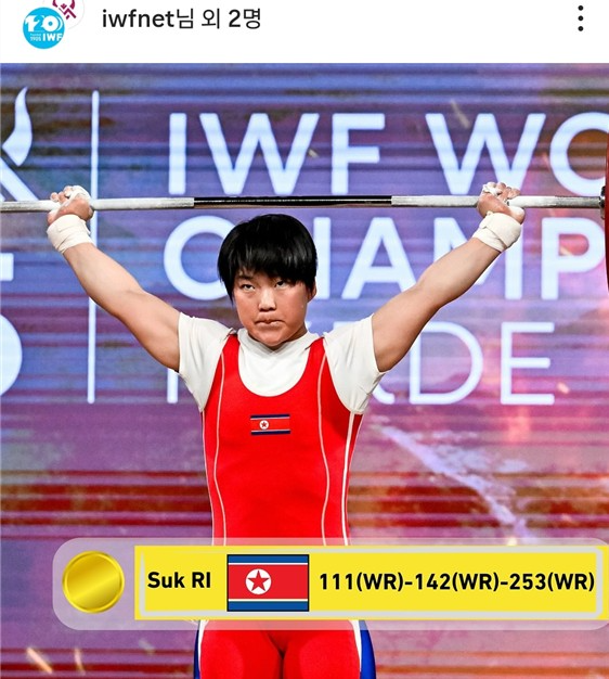 북한 리숙, 2025 세계역도선수권 여자 63㎏급 우승. 사진(연합뉴스)