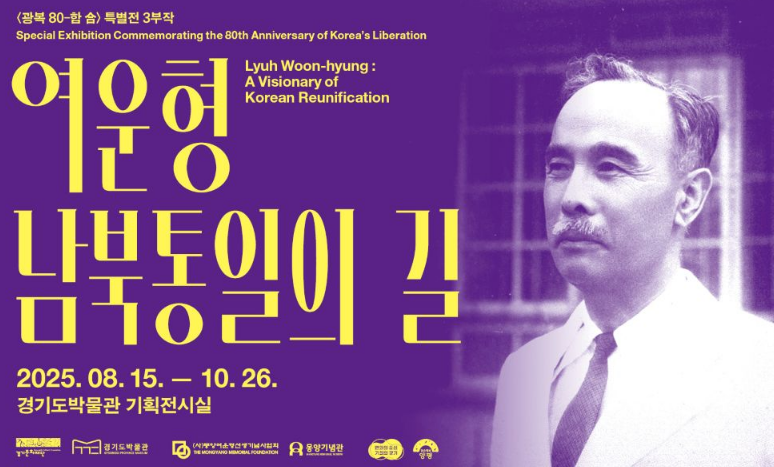 경기도박물관 기획전시실