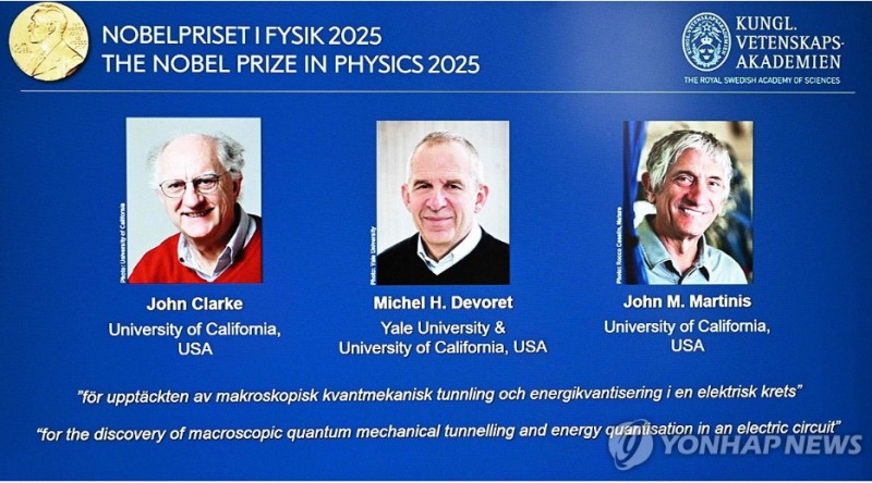 올해 노벨물리학상은 양자역학적 효과를 연구한 미국 대학 교수 3인에게 돌아갔다. 사진=AFP, 연합뉴