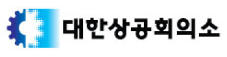 ⓒ 대한상공회의소