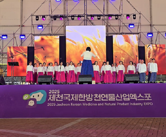 29일, 제천국제한방천영물산업 엑스포, 함평 몽땅구리합창단 공연 (사진제공=함평군)