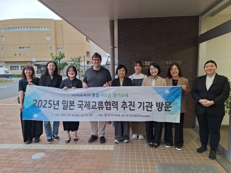 일본 국제교류협력 추진 기관 방문