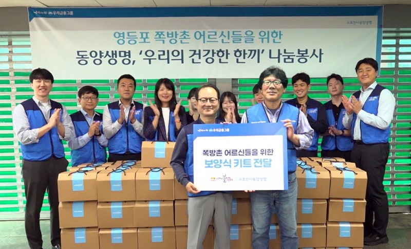 동양생명 성대규 대표이사(앞줄 왼쪽)와 임직원들이 지난 10월 2일 노인의 날을 맞아 영등포 쪽방촌 어르신들을 위한 건강식 선물 박스 100개를 영등포쪽방상담소 김형옥 소장(앞줄 오른쪽)에 전달하고 기념사진을 촬영하고 있다./동양생명