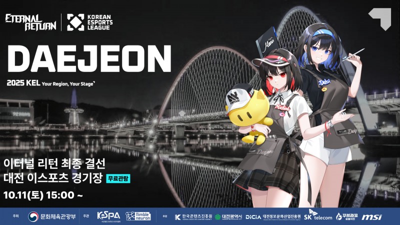 2025 KEL 이터널 리턴 이미지(=협회 제공).