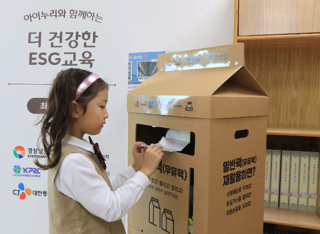 경상남도청어린이집 원아의 종이팩 재활용 교육 참여 모습 ⓒ CJ프레시웨이