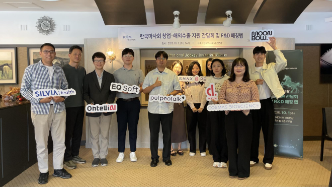 사진제공=한국마사회