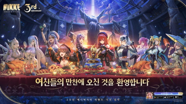 승리의 여신: 니케, 출시 3주년 특별 방송 예고