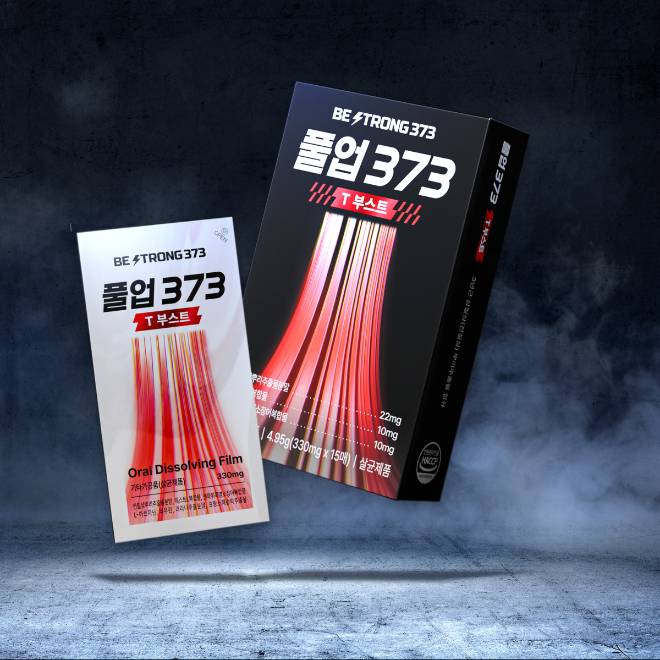 남성 건강식품 전문 브랜드 비스트롱373이 업그레이드 신제품 ‘풀업373 T부스트’의 정식 판매를 시작했다.
