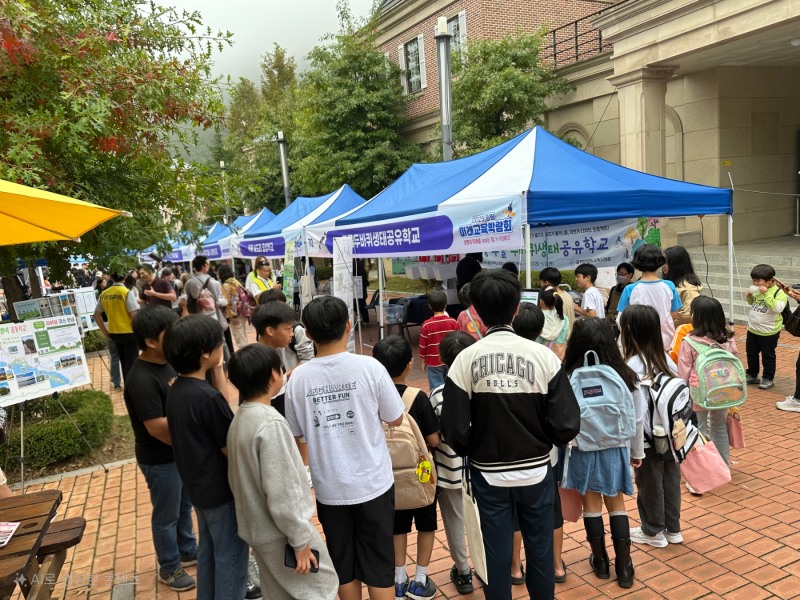 경기공유학교 성장・나눔의 날