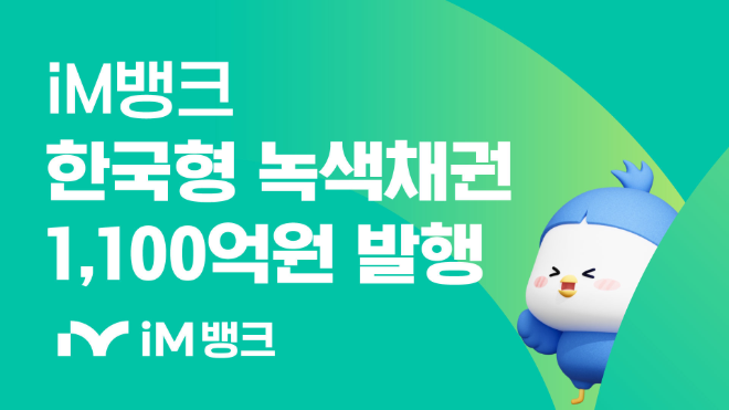ⓒiM뱅크