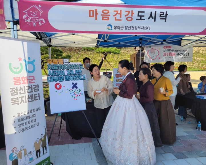 치매극복‘실종예방’ 모의훈련 (봉화군 제공)