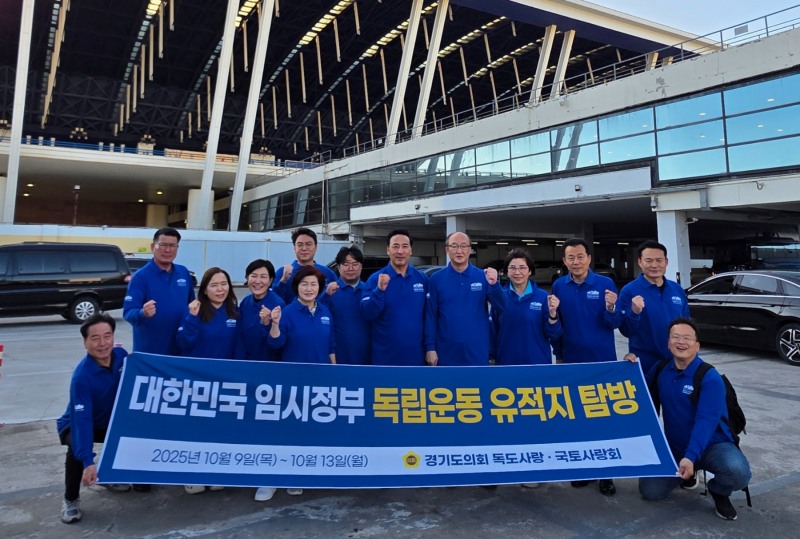 경기도의회 ‘독도사랑ㆍ국토사랑회’