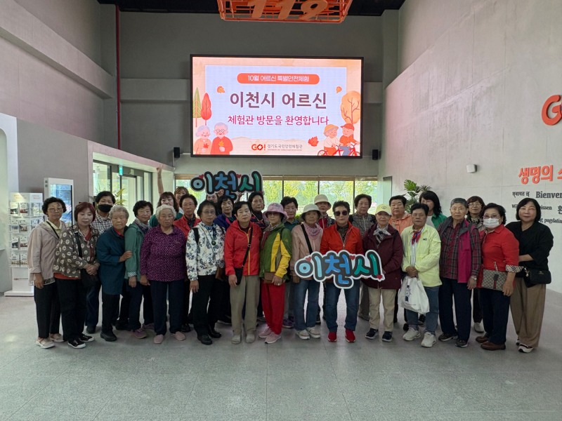 안전 체헙관 방문