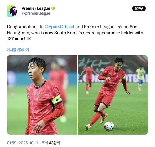 손흥민 한국인 A매치 최다 출전 기록 알리는 EPL / 사진=EPL X 캡처. 연합뉴스