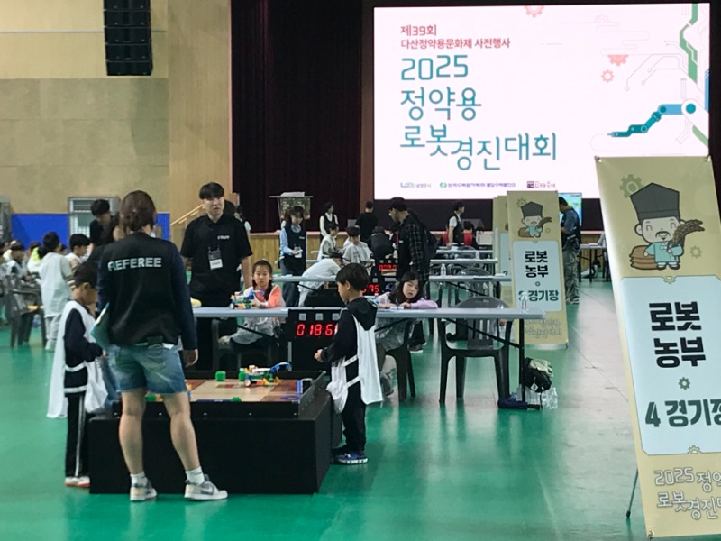 남양주시, 어린이들이 만든 '미래의 정약용'… 로봇경진대회 성황